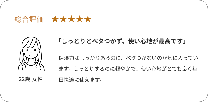 HOVO THE FIRSTに対する口コミ3