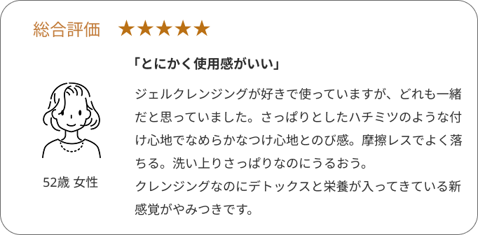 LAMBDAジェルクレンジングに対する口コミ6