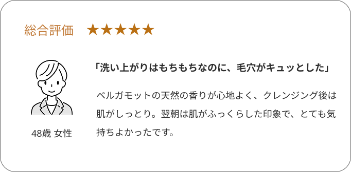 LAMBDAジェルクレンジングに対する口コミ8